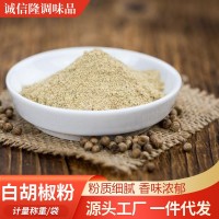 廠(chǎng)家批發(fā)白胡椒粉家用餐飲炒菜煲湯調(diào)味粉香辛料袋裝500g白胡椒粉